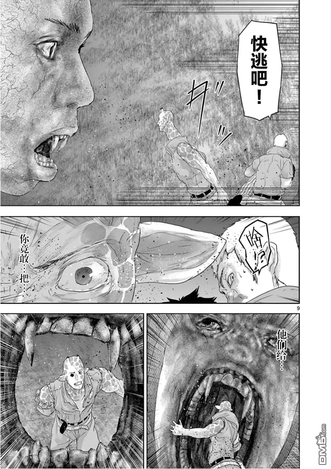 第96话