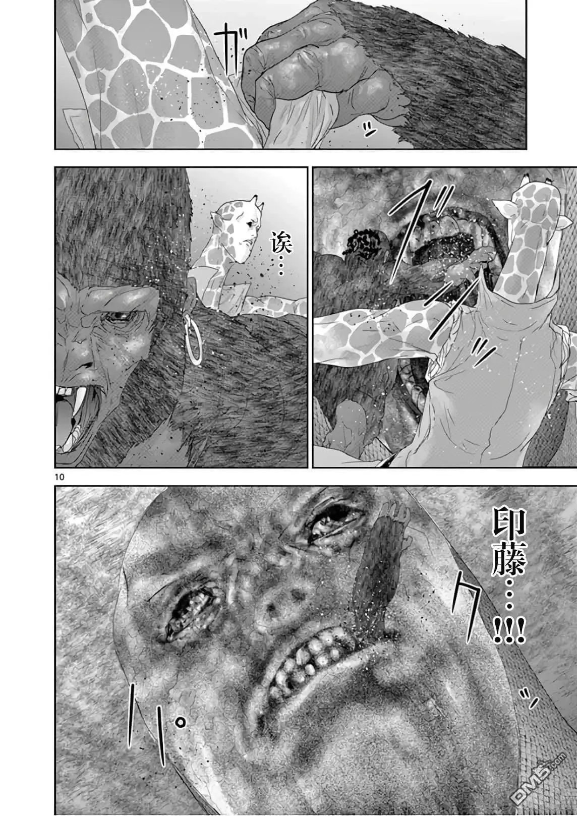 第96话