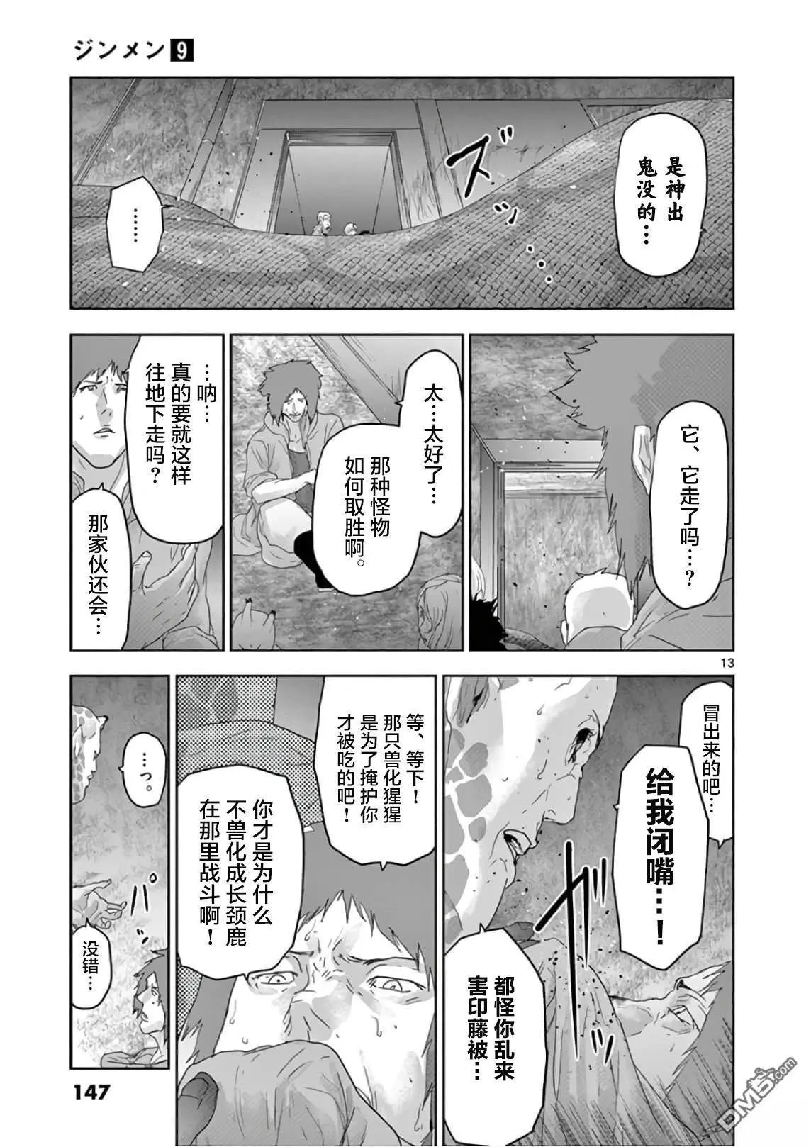 第96话