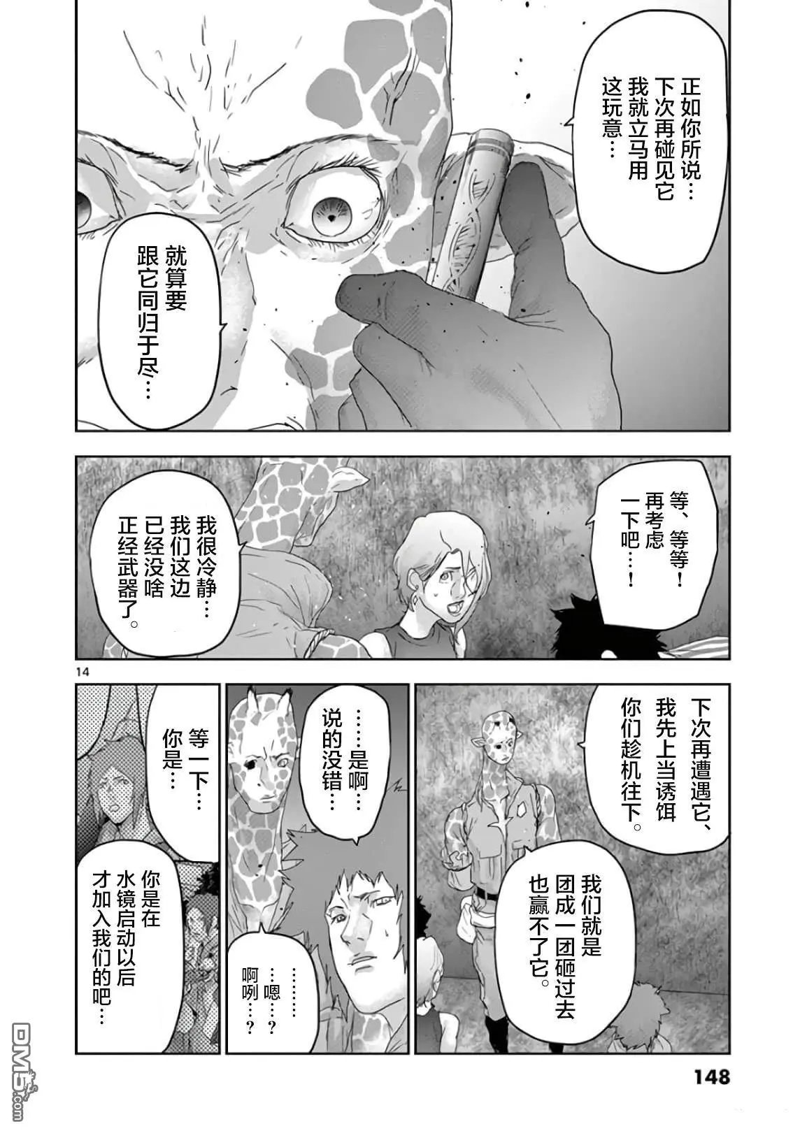 第96话