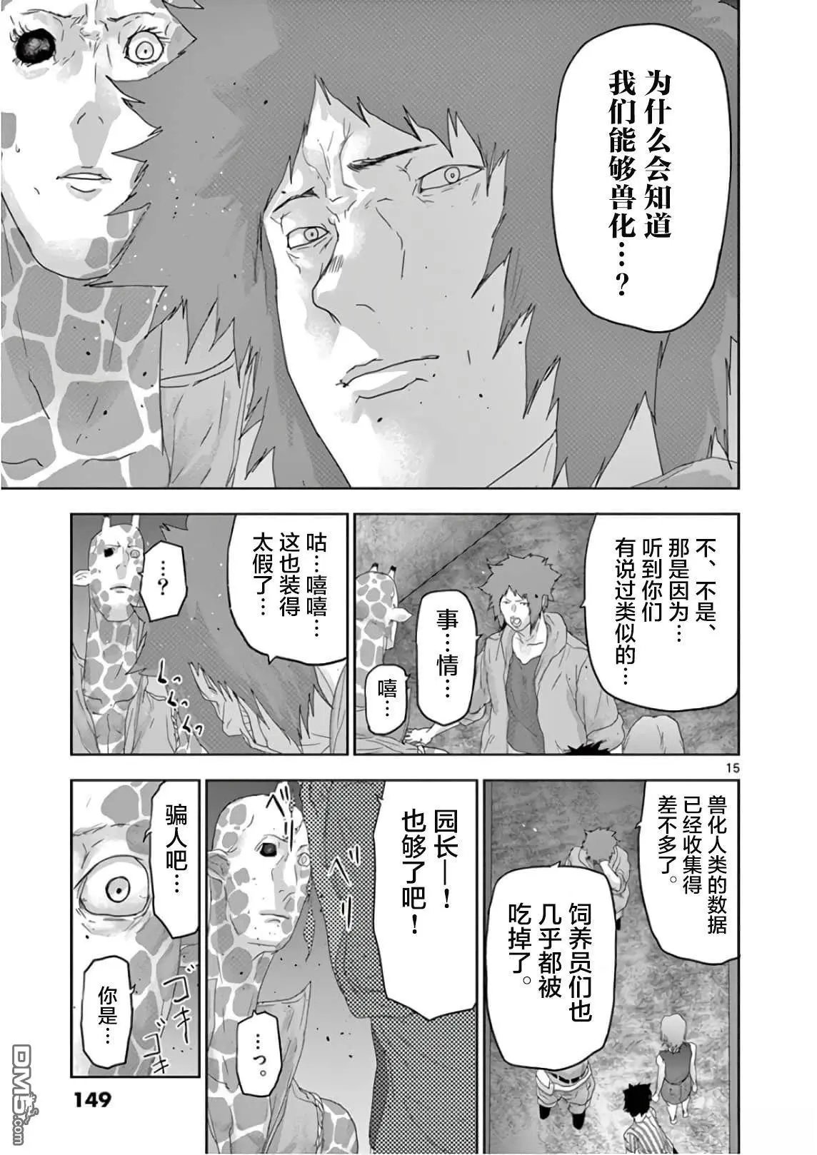 第96话