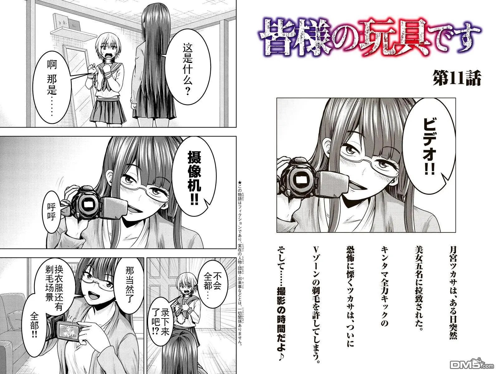 第11回