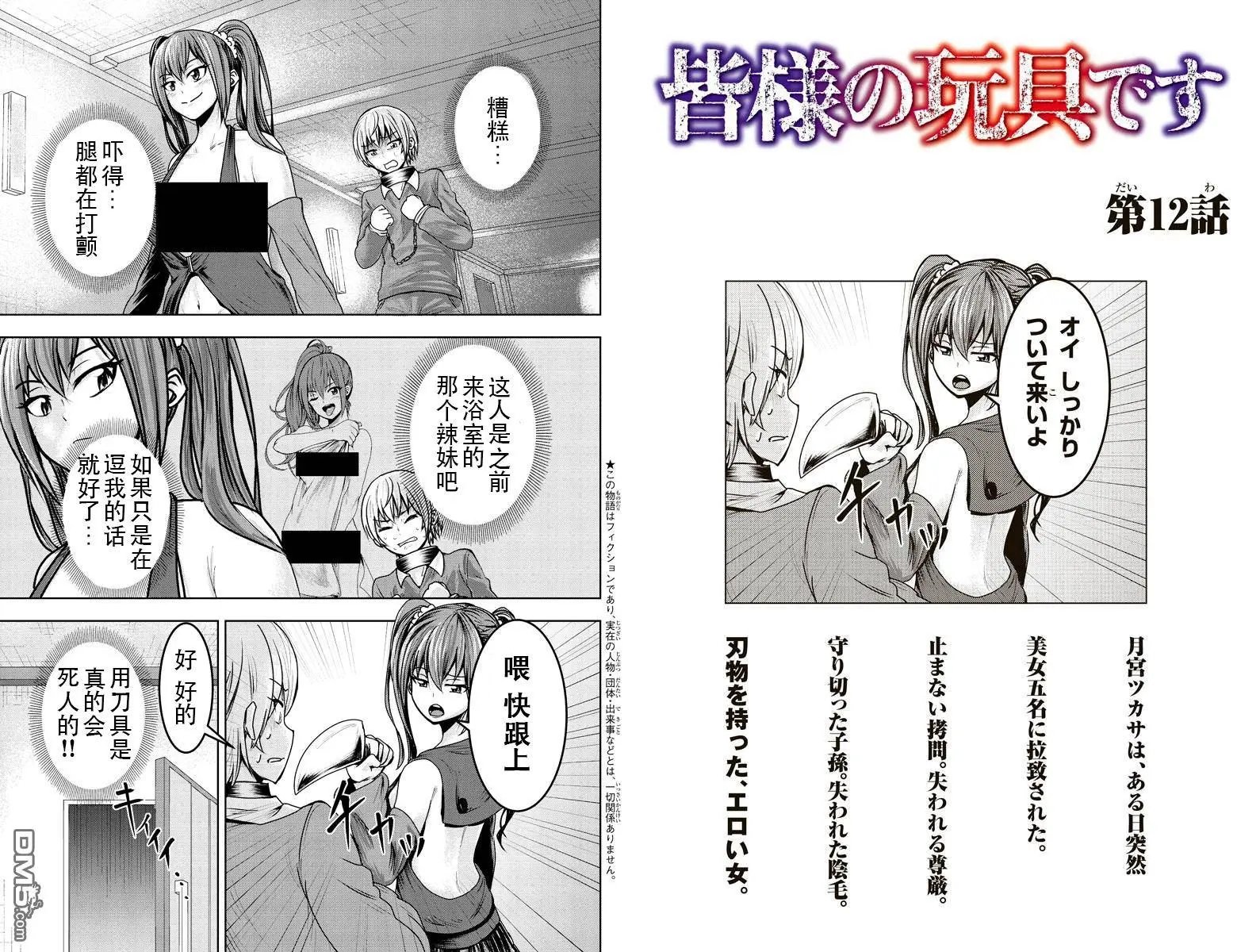 第12回