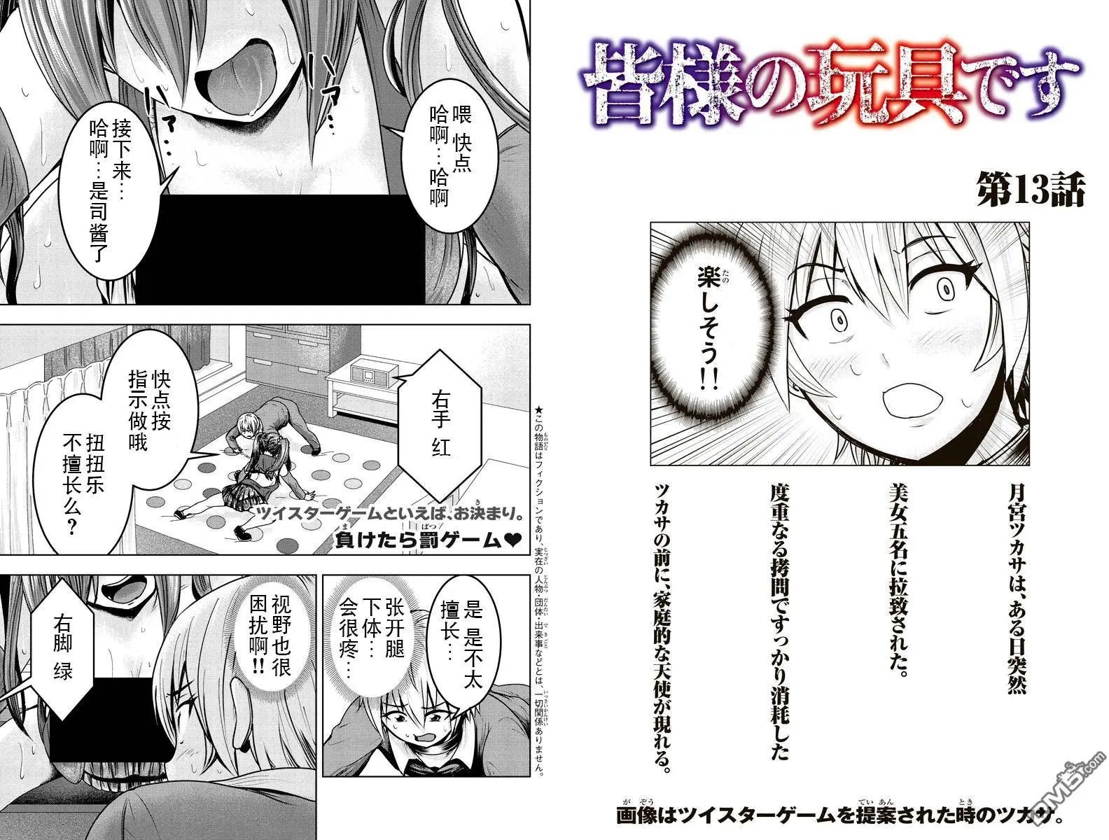 第13回