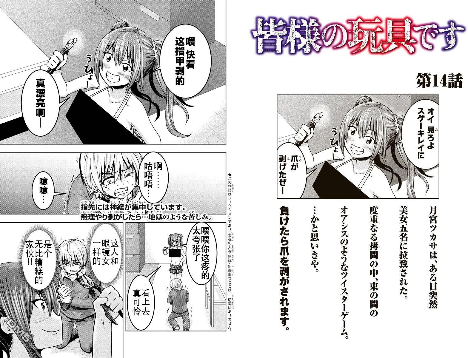 第14回