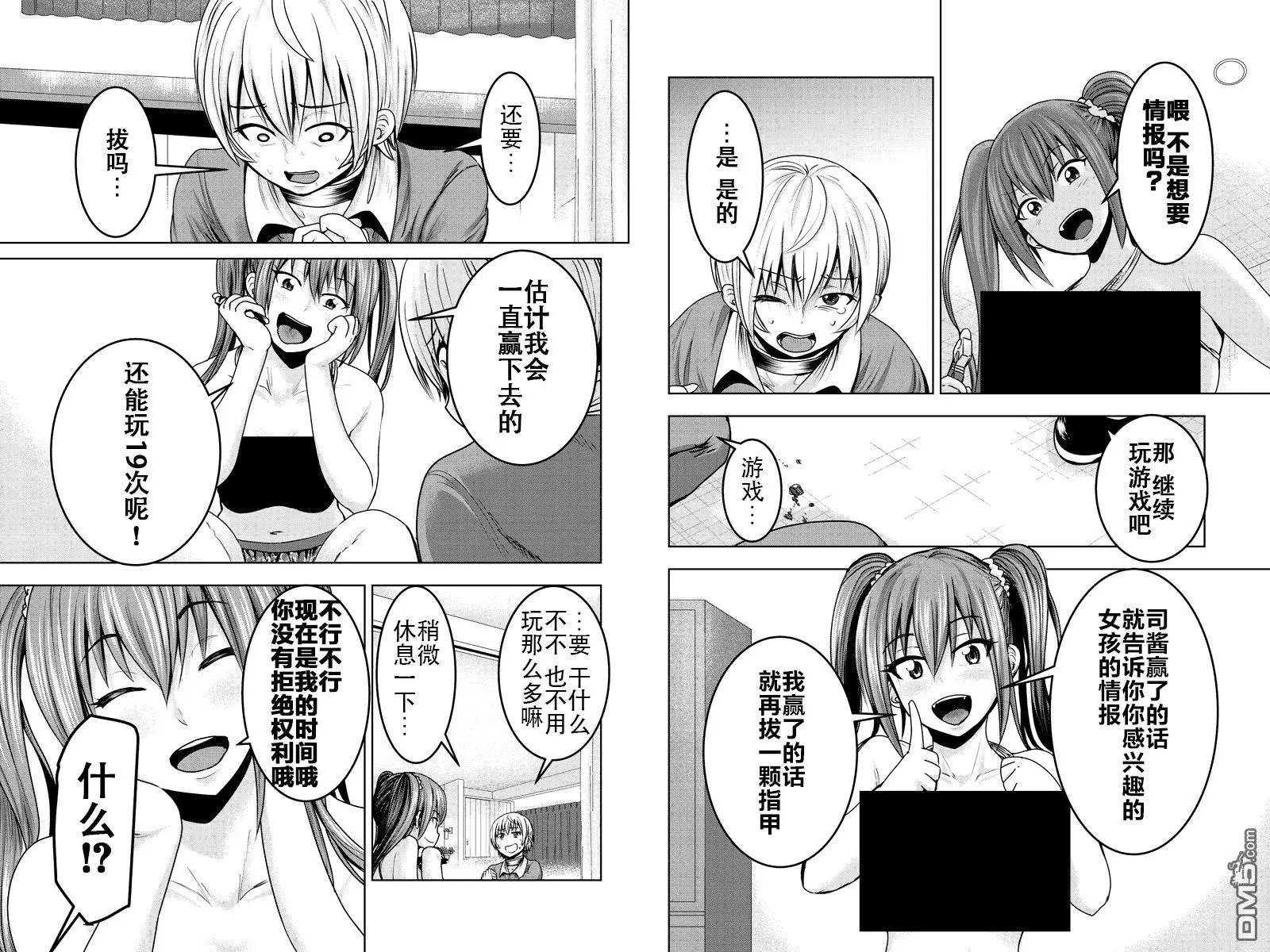 第14回