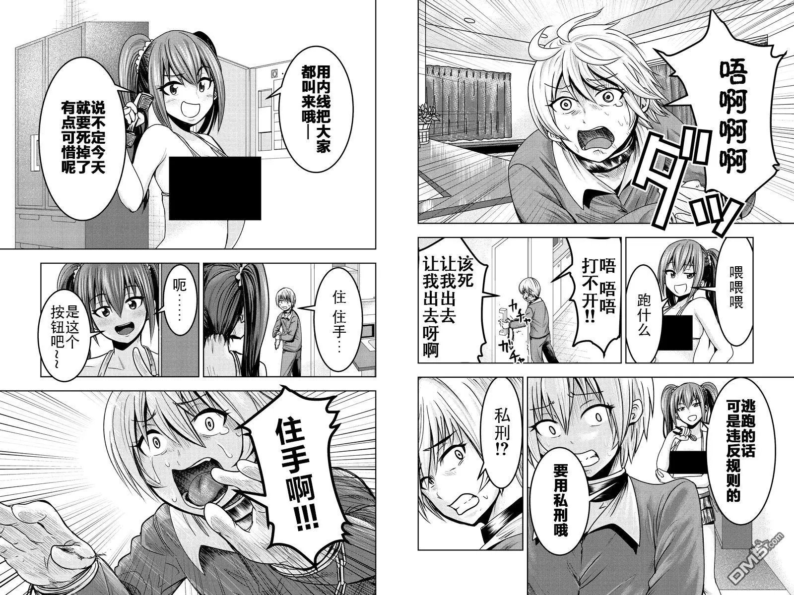 第14回