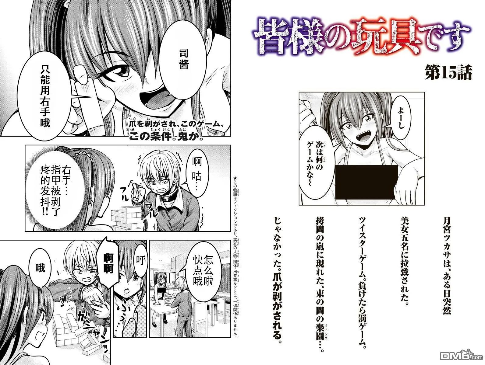 第15回