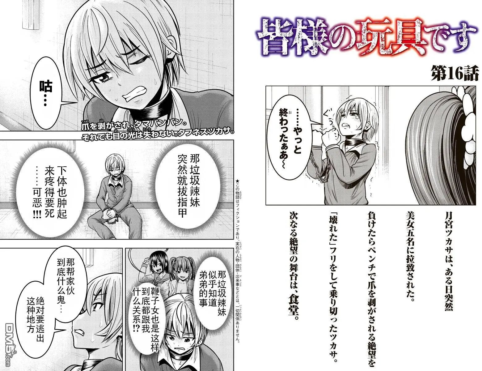 第16回