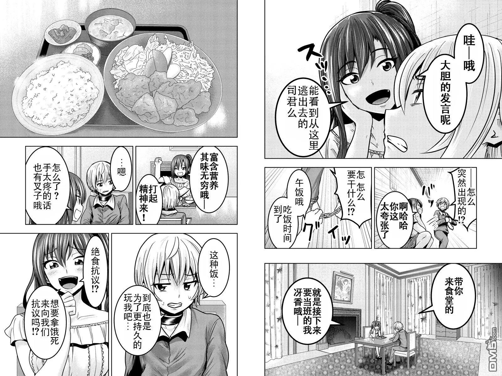 第16回