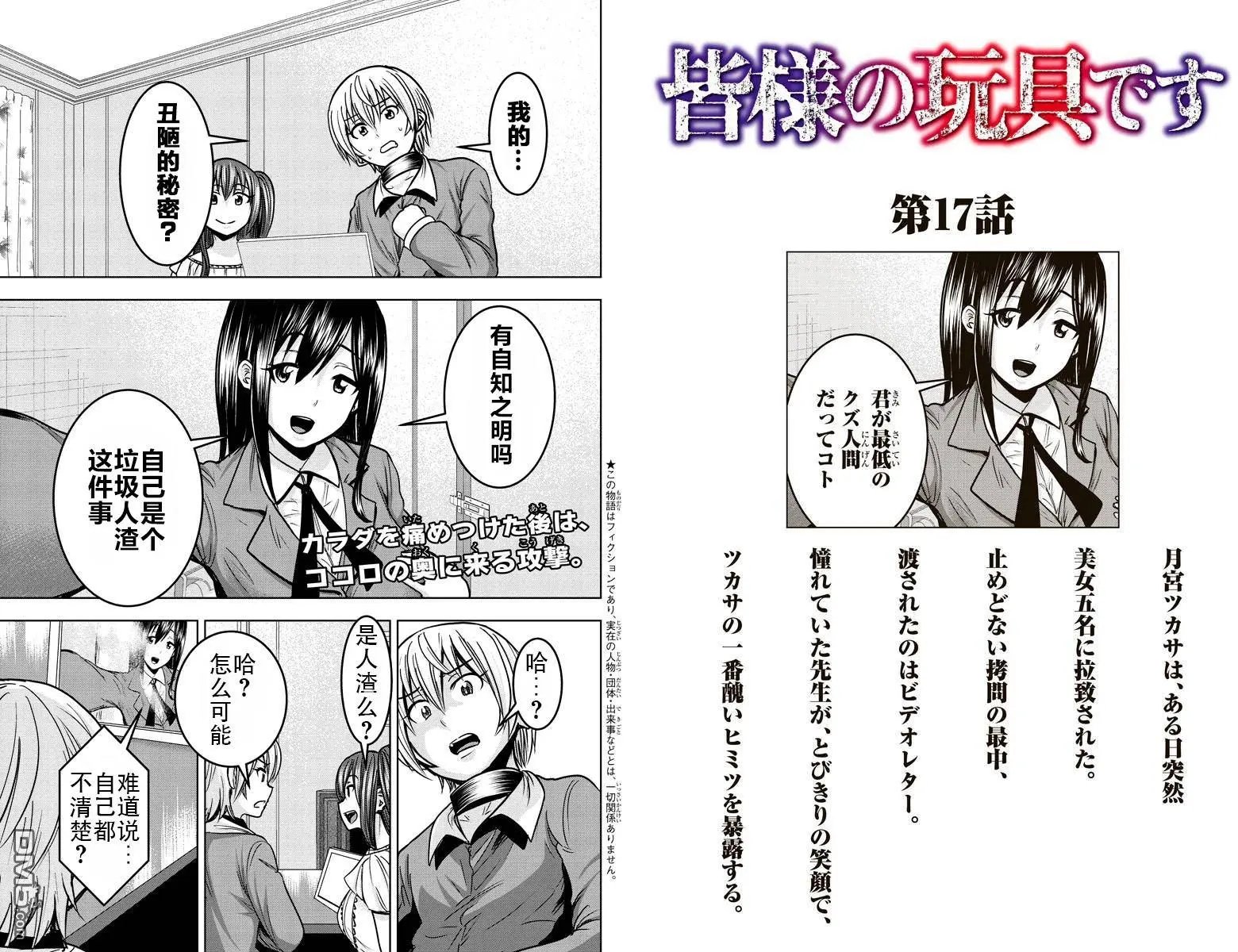 第17回