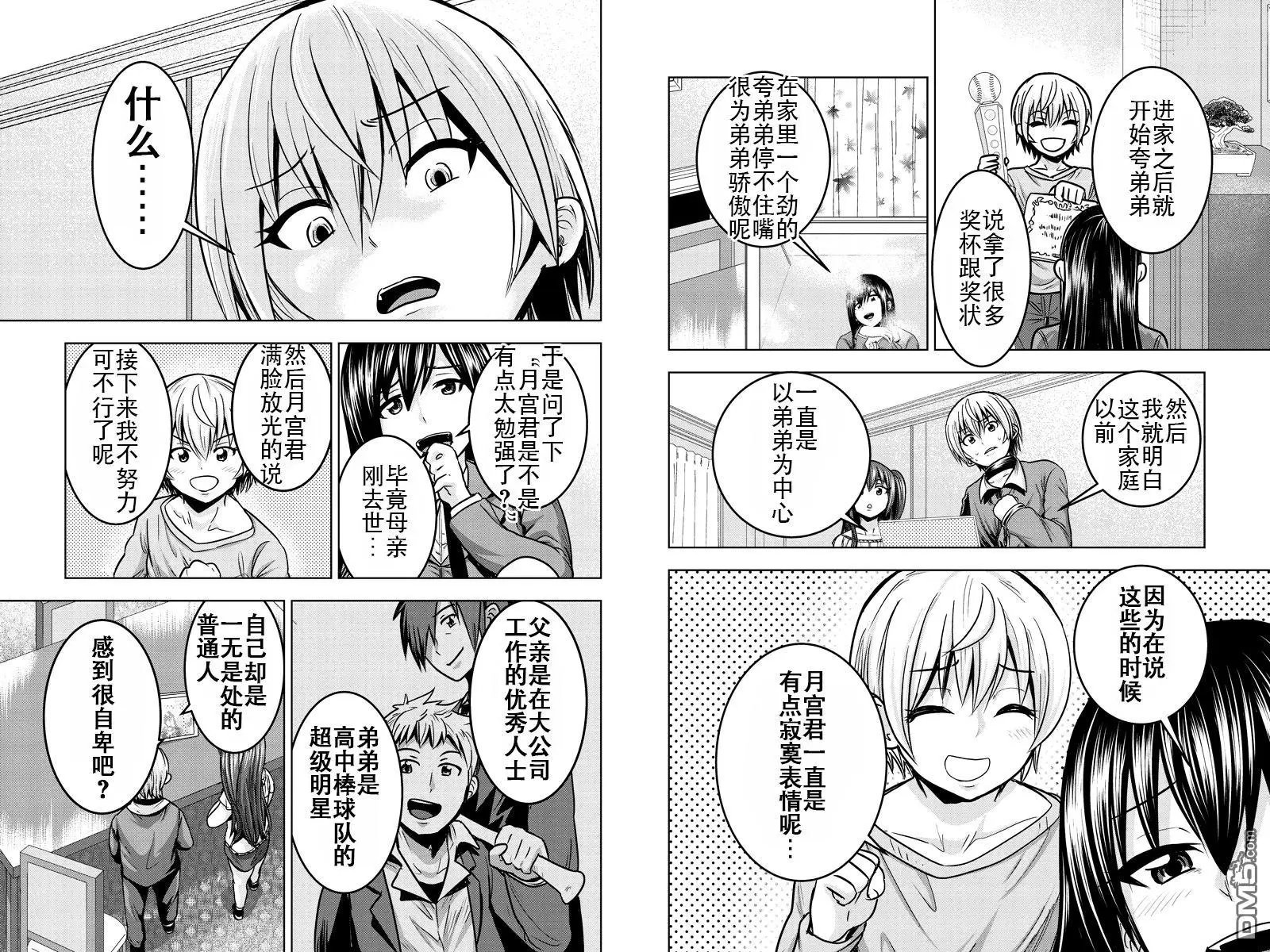 第17回