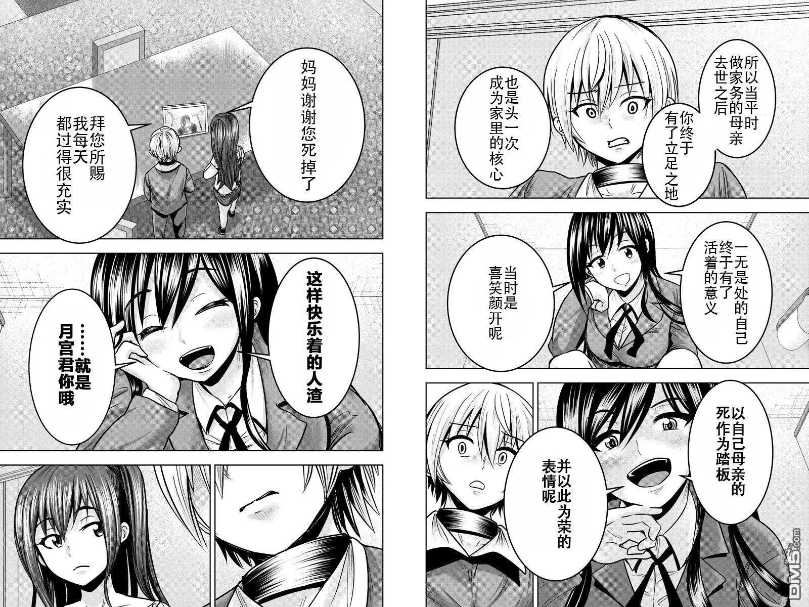 第17回