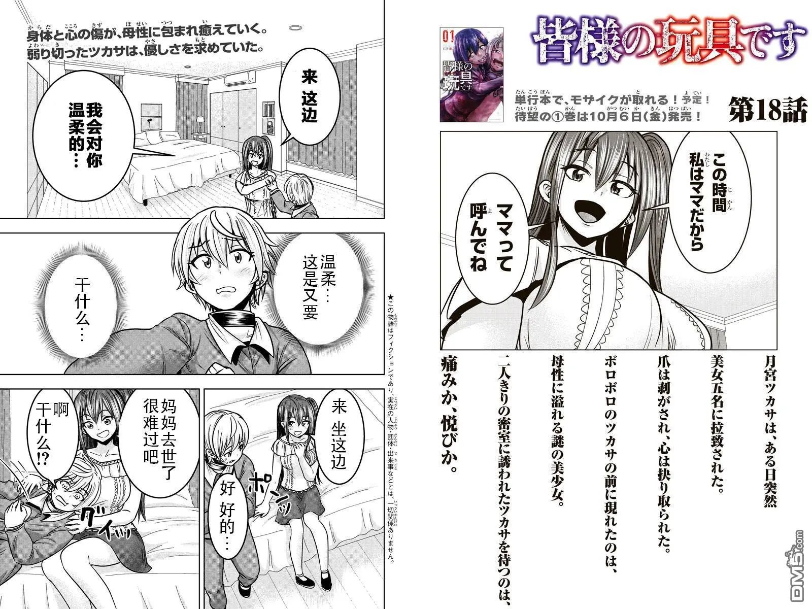 第18回