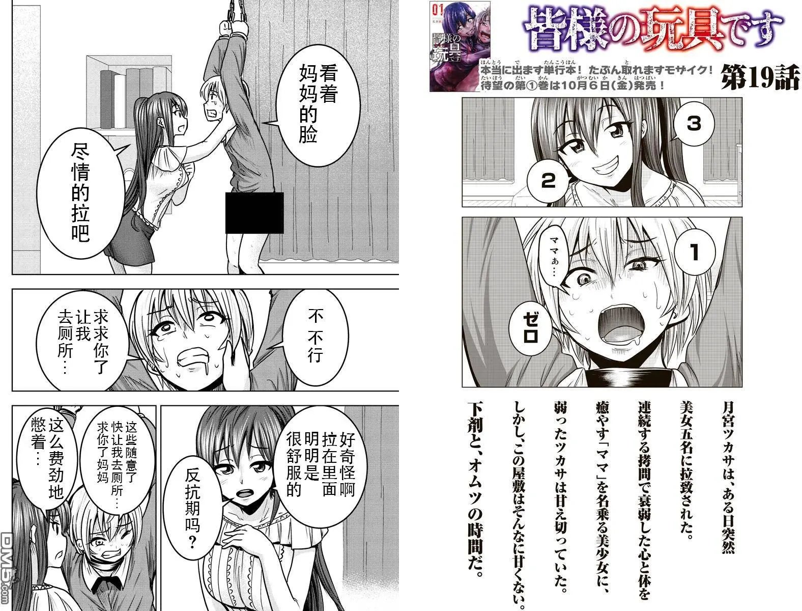 第19回