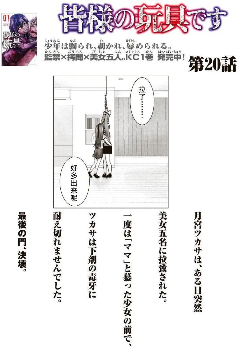 第20回