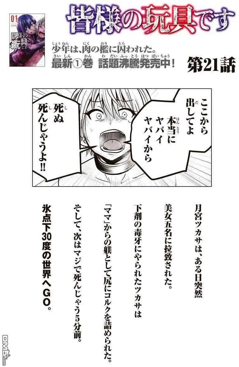 第21回