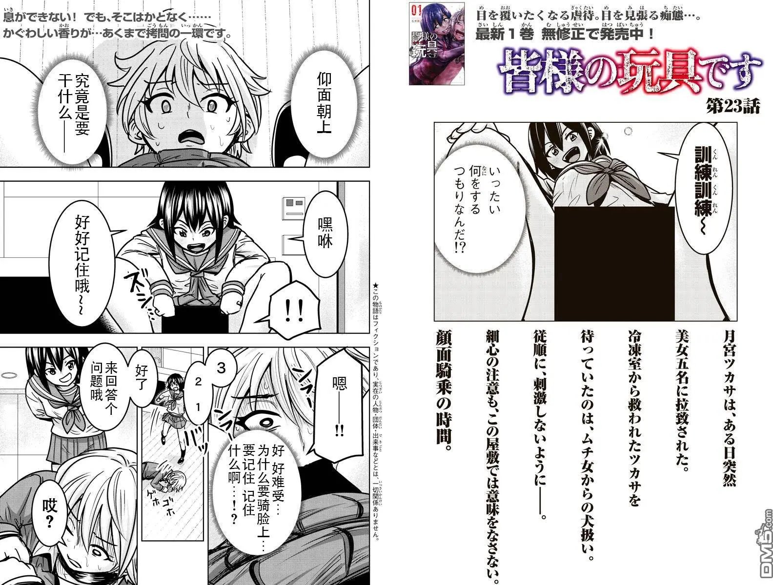 第23回