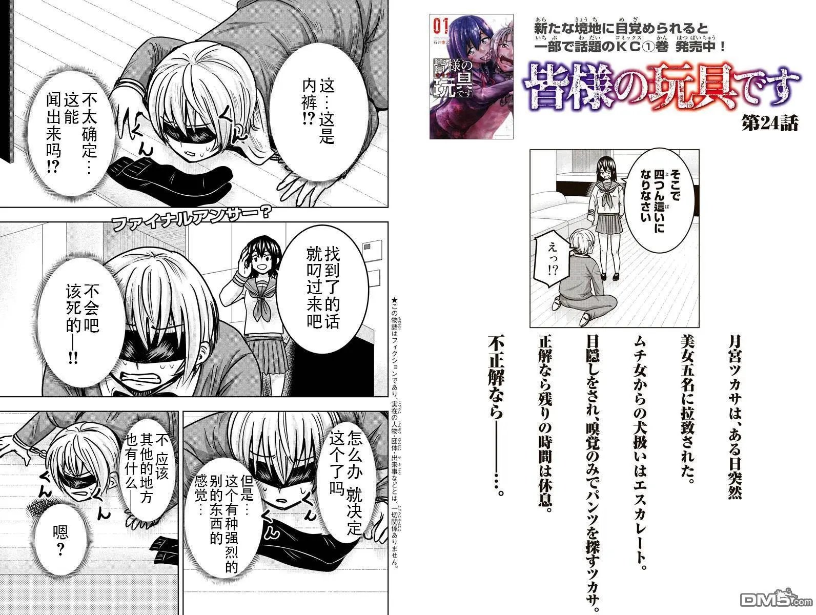 第24回