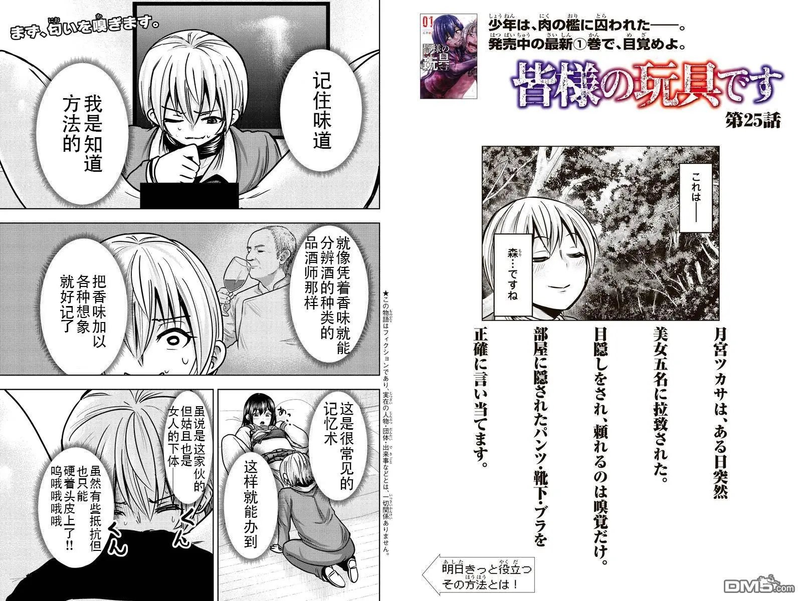 第25回