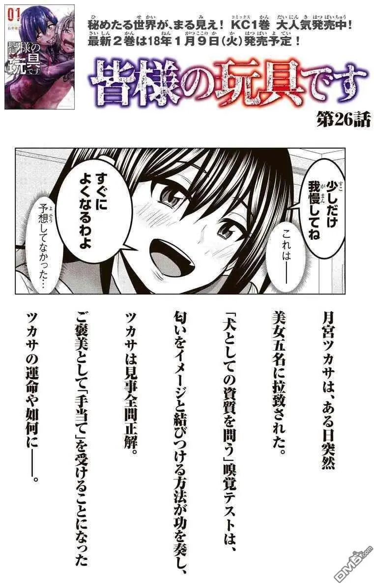 第26回