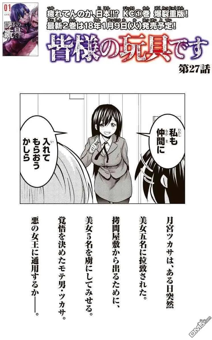第27回
