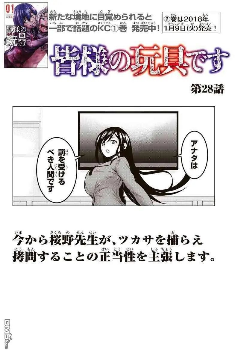 第28回