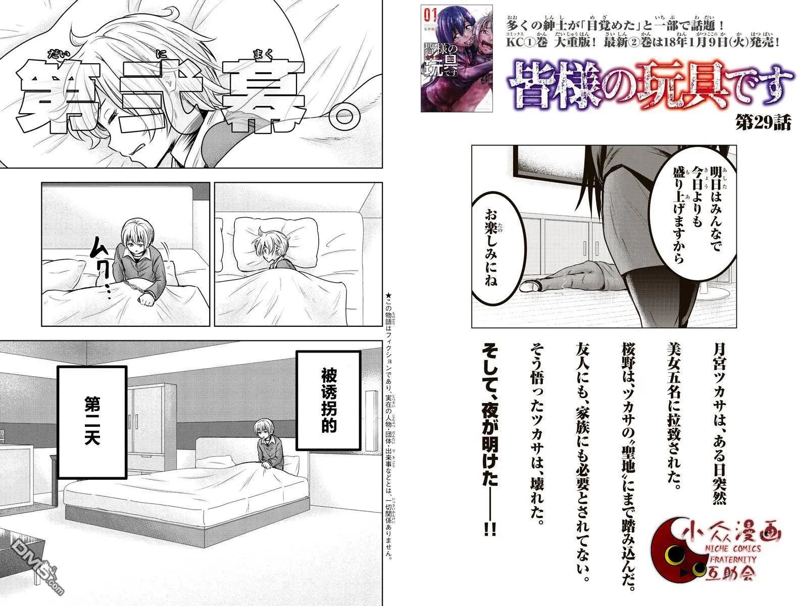 第29回