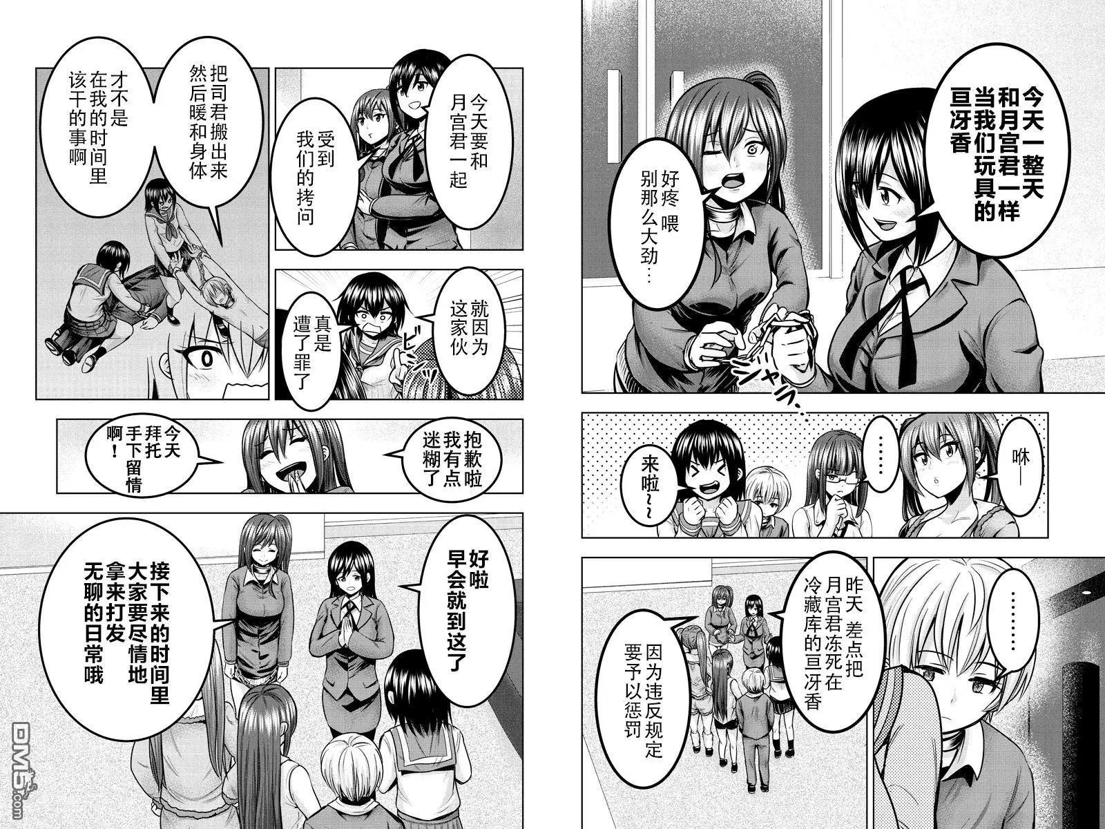 第29回