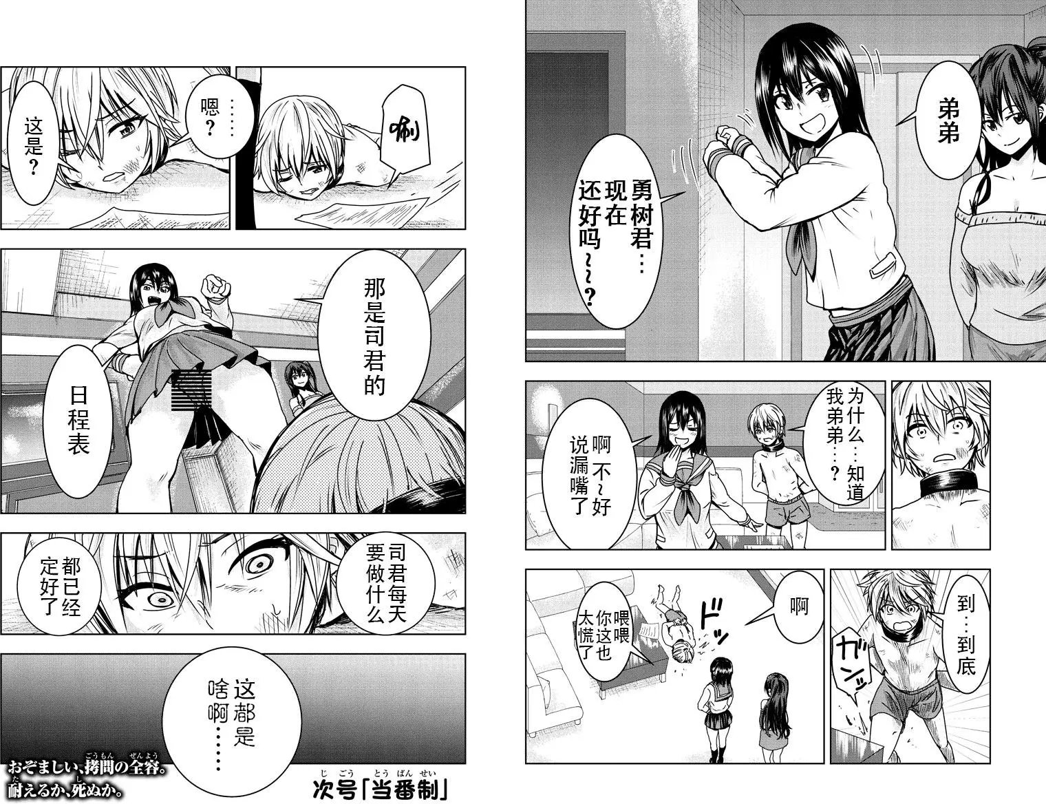 第03回