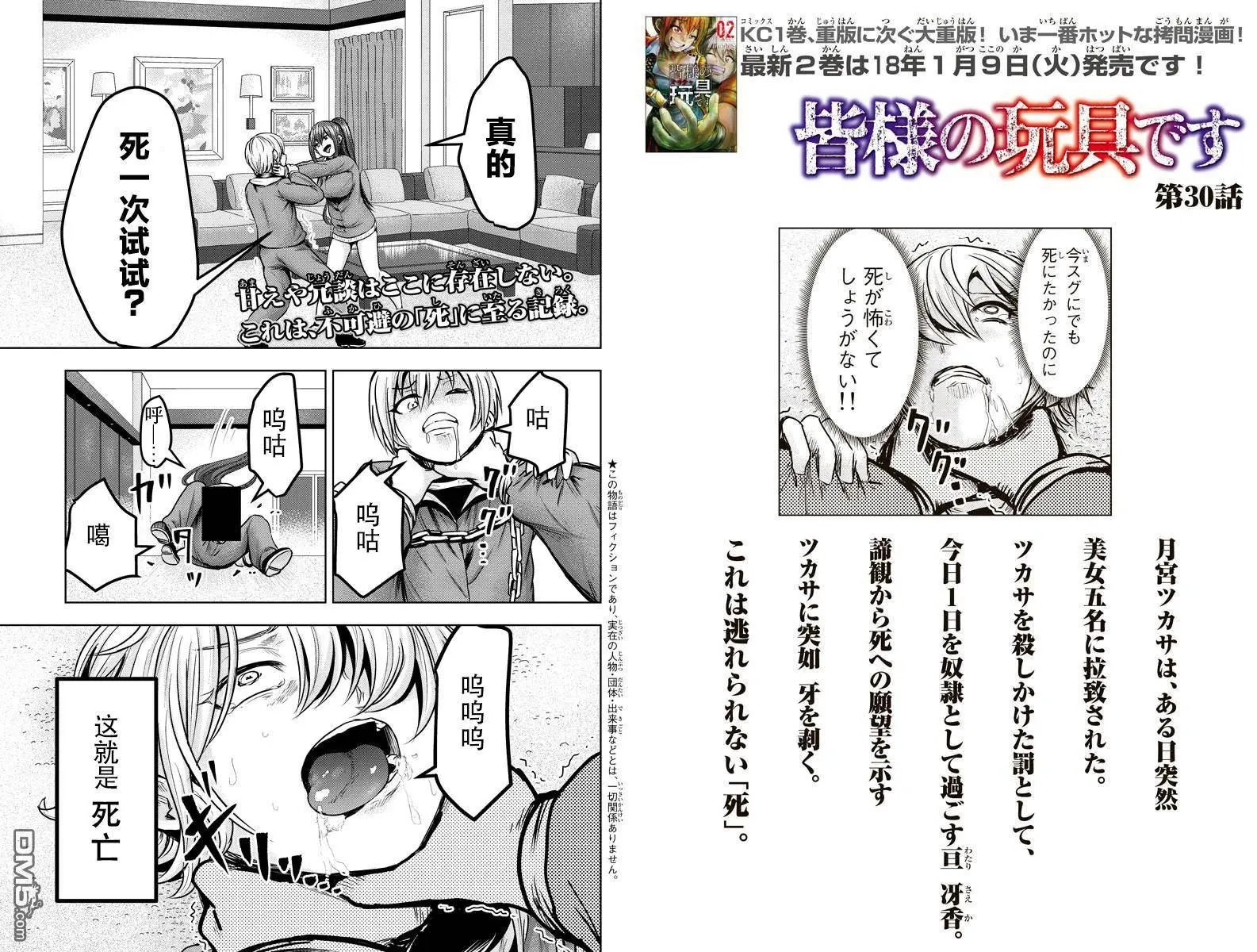 第30回