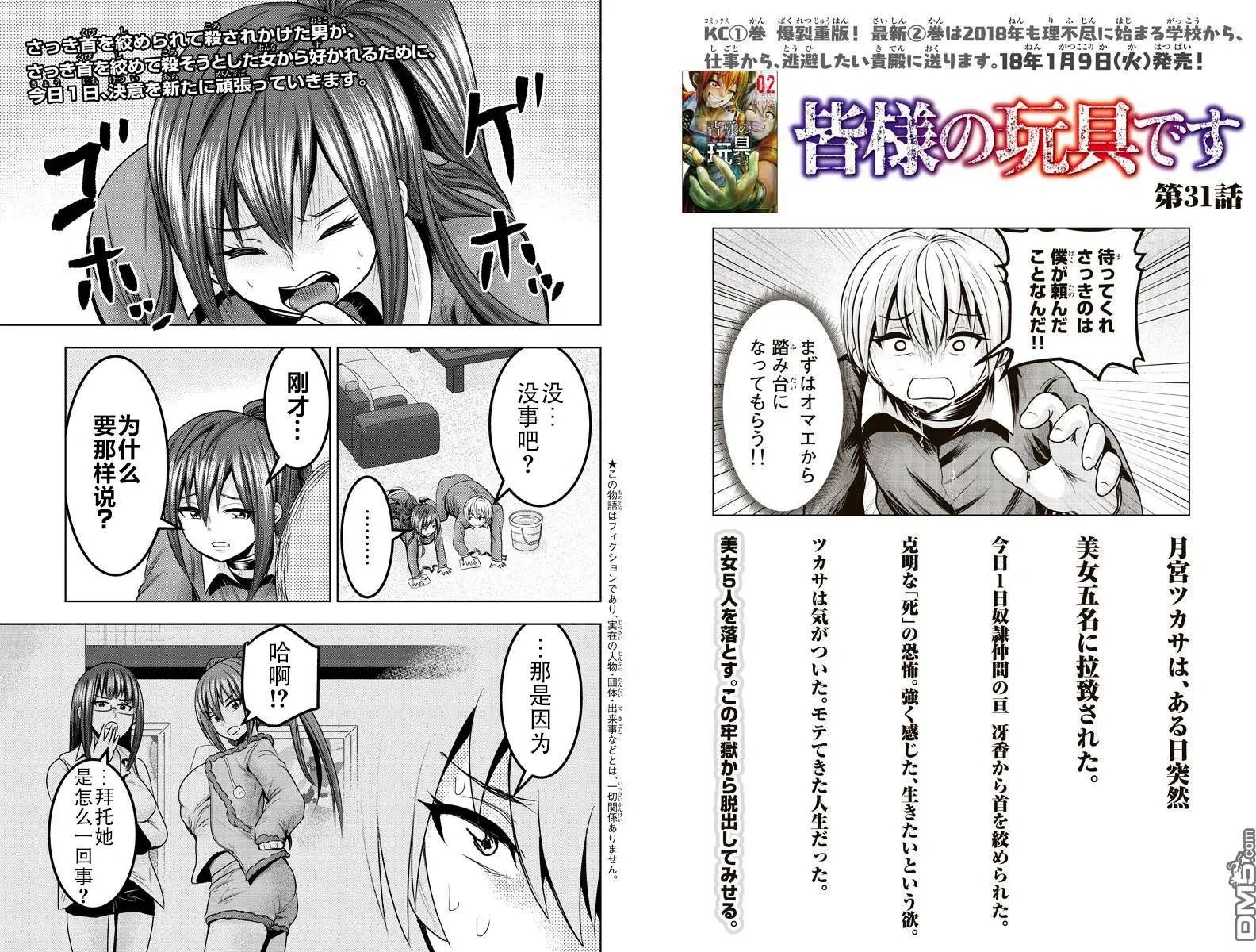 第31回