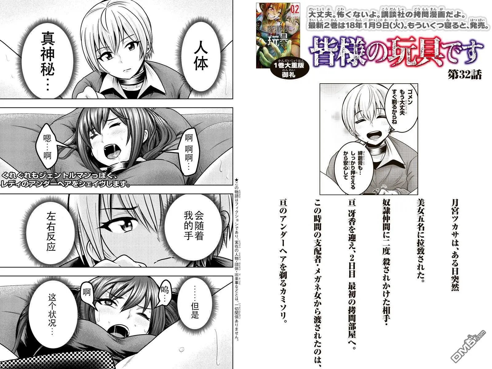 第32话
