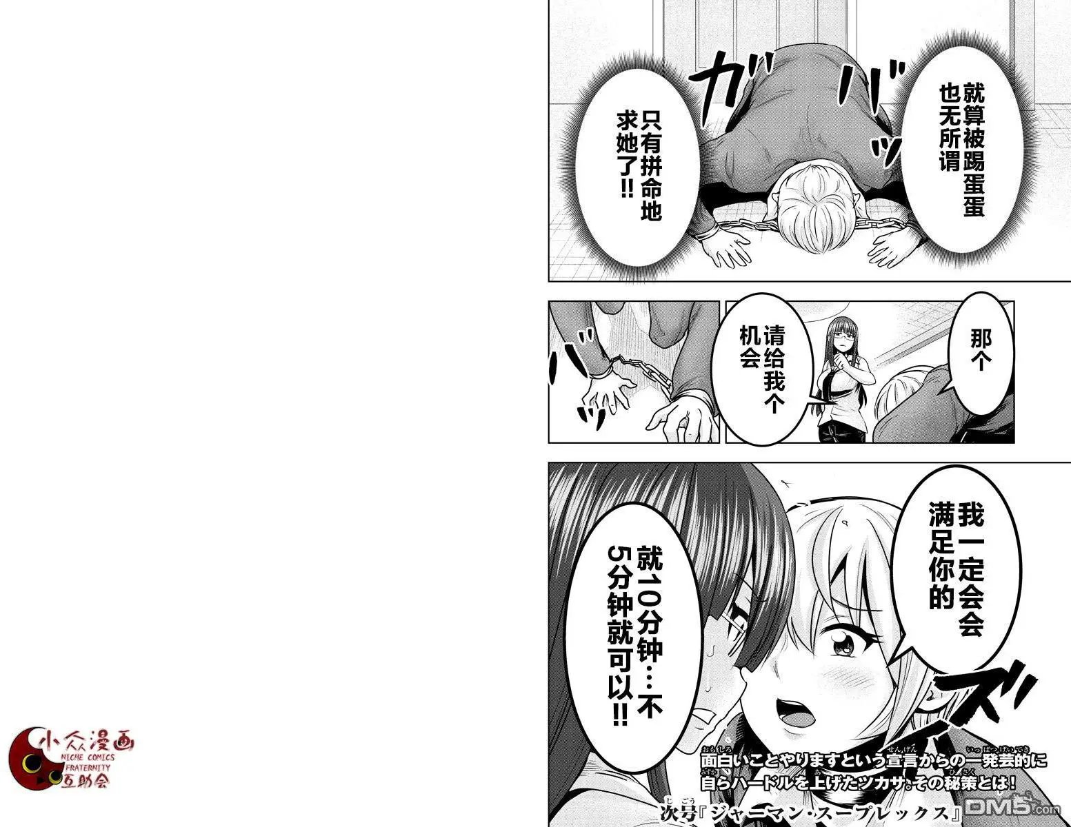 第32话