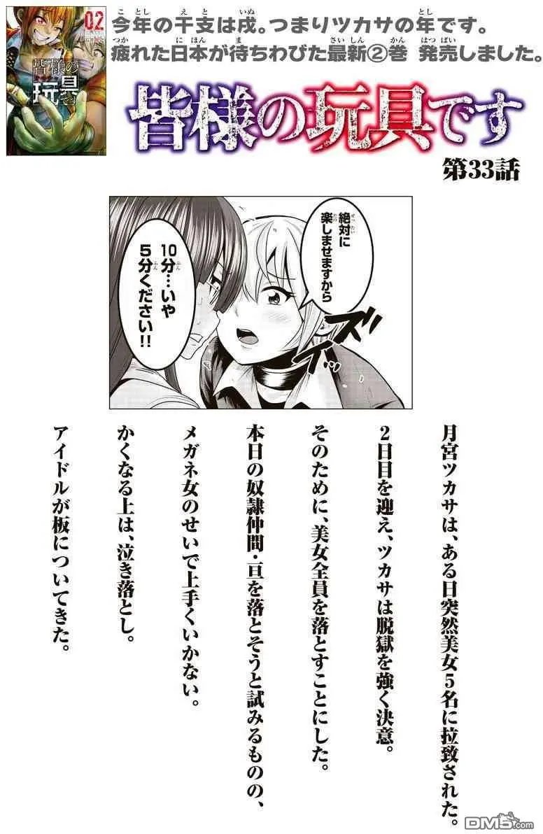 第33话