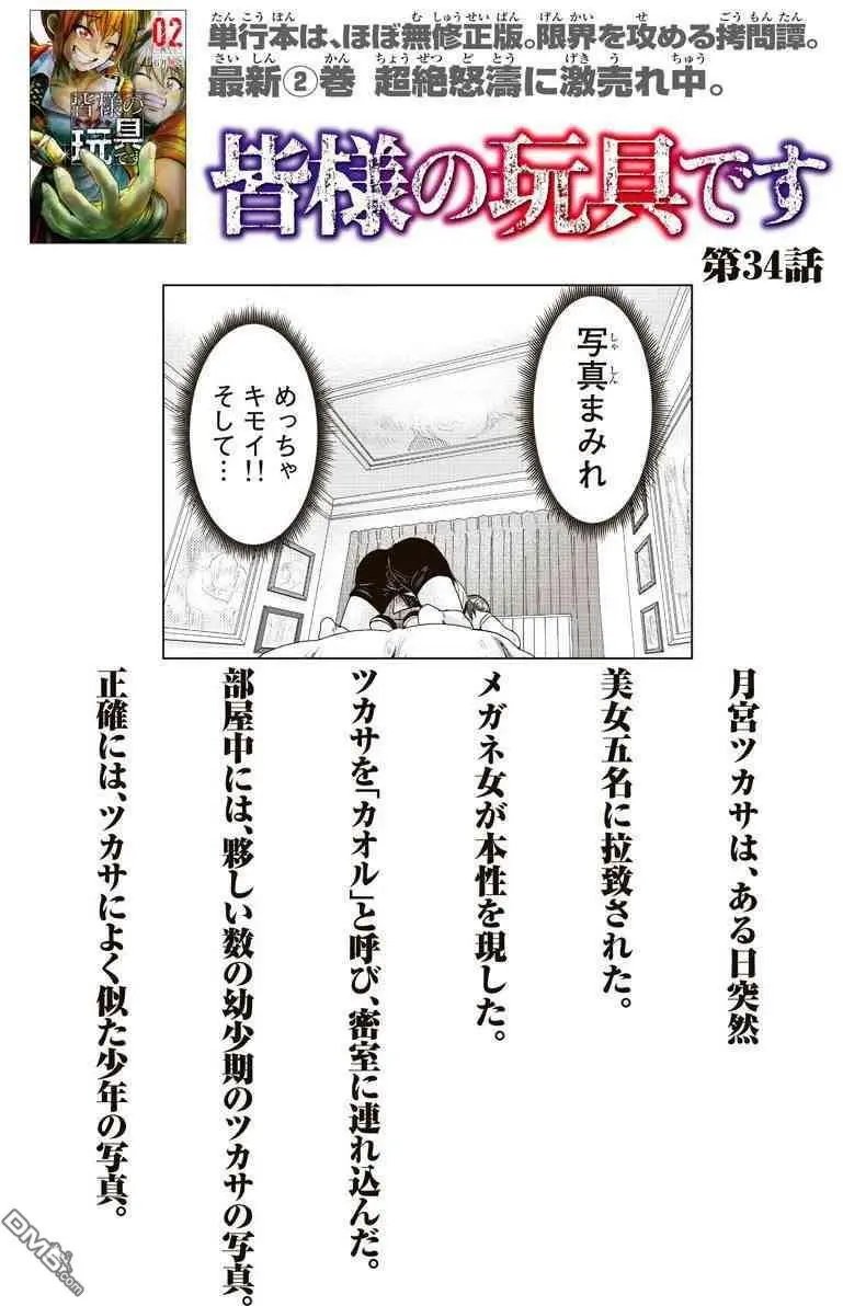 第34话