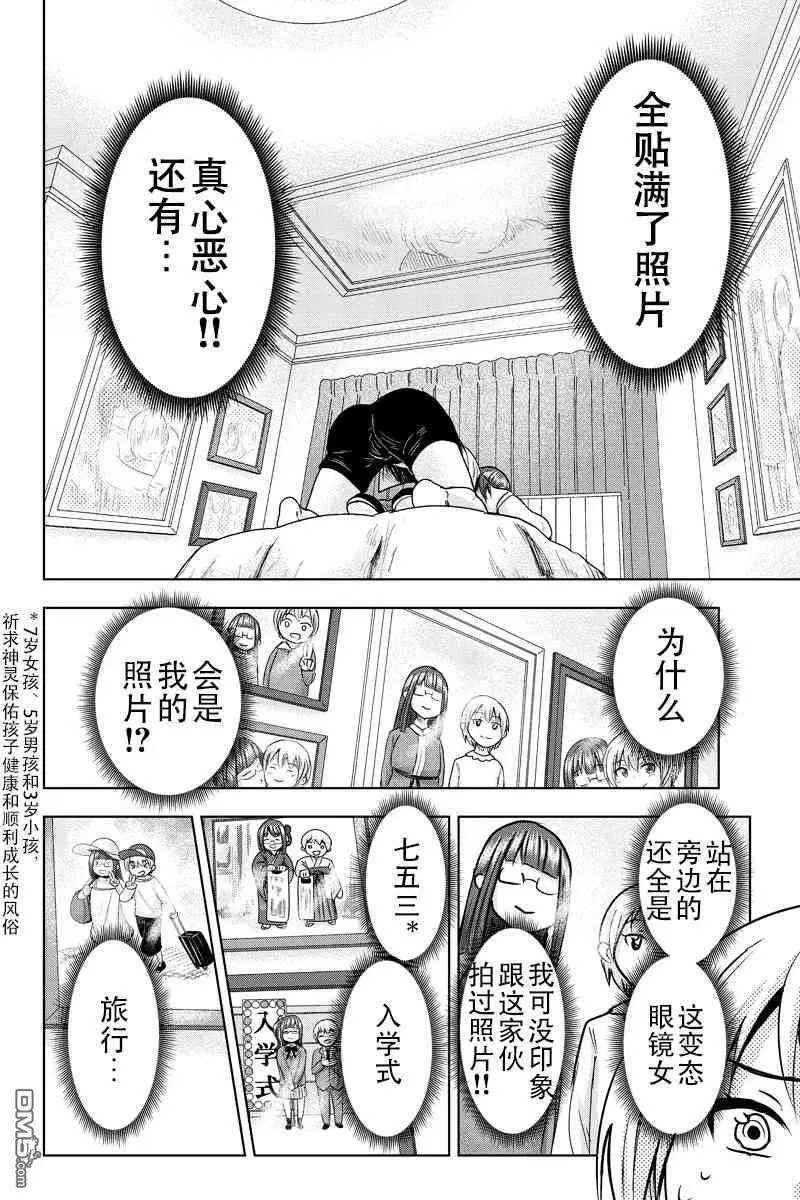 第34话