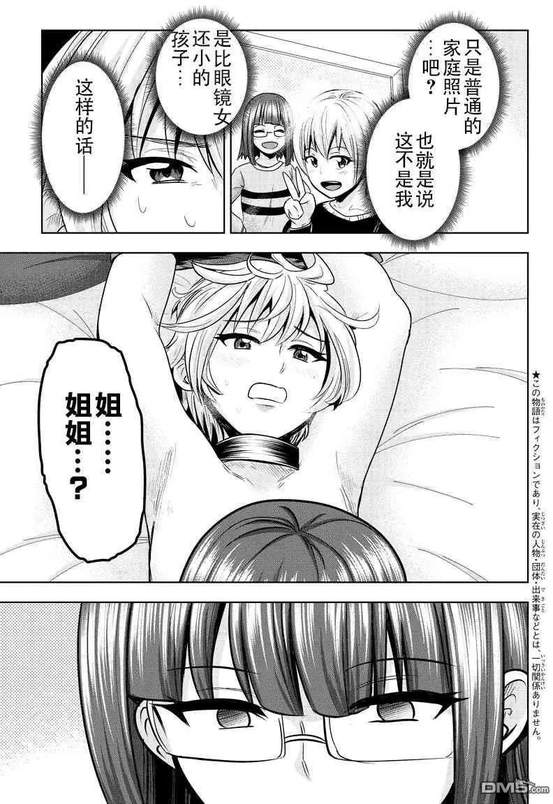 第34话