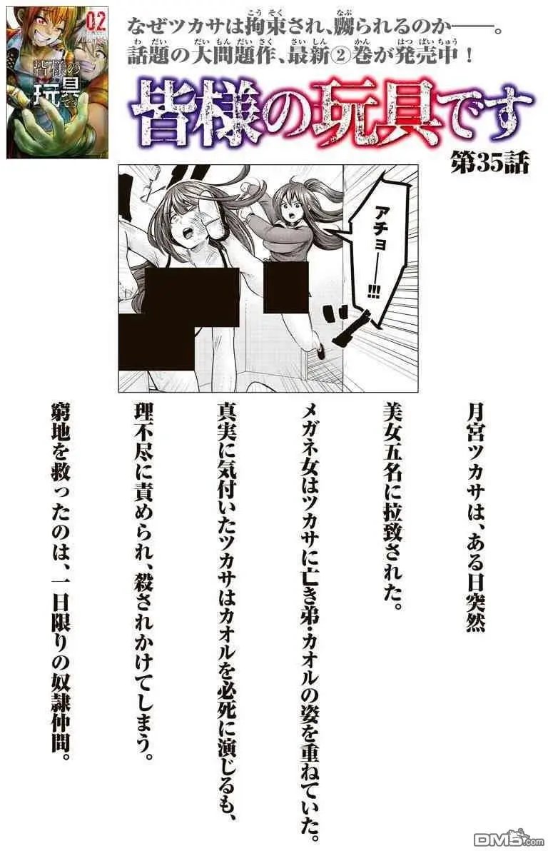 第35话