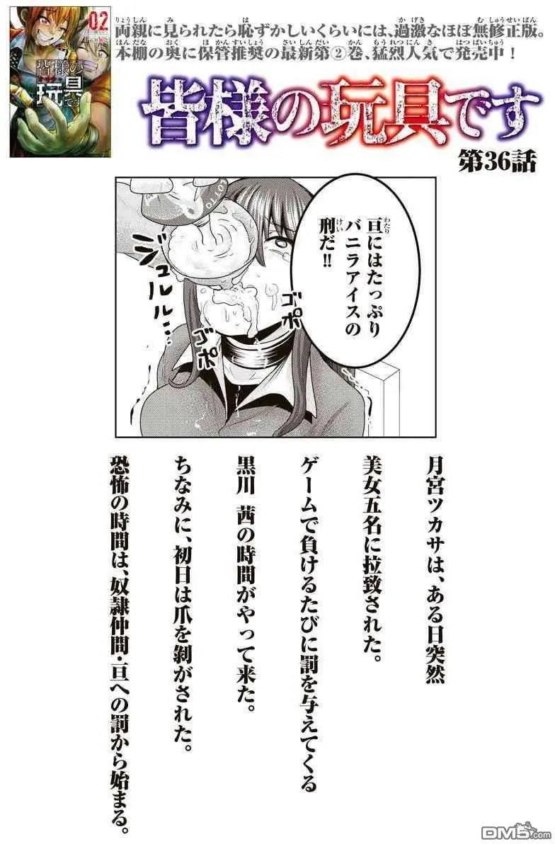 第36话