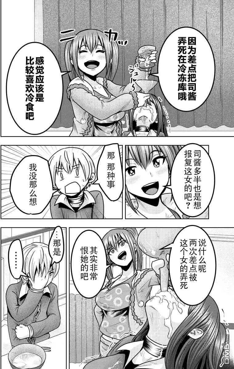 第36话