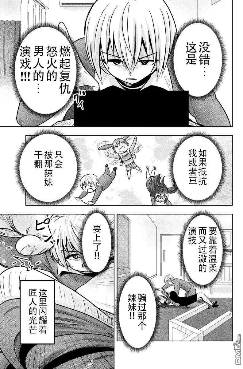 第36话