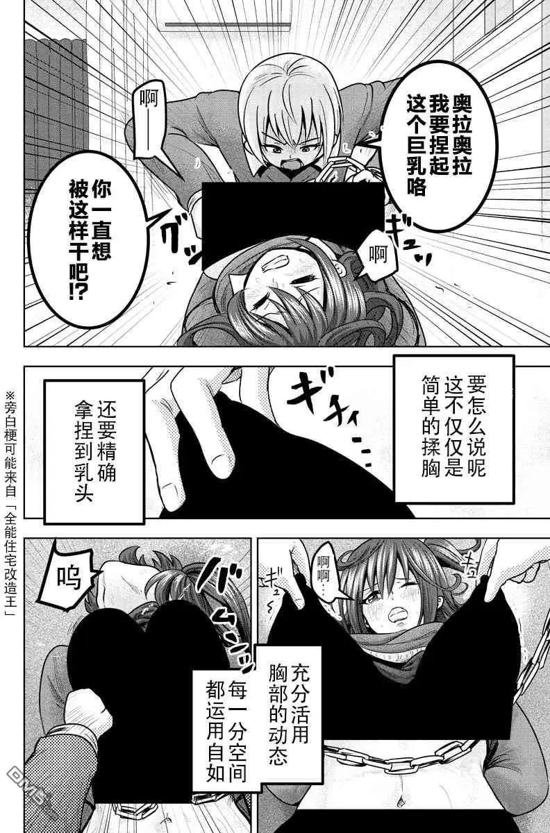 第36话