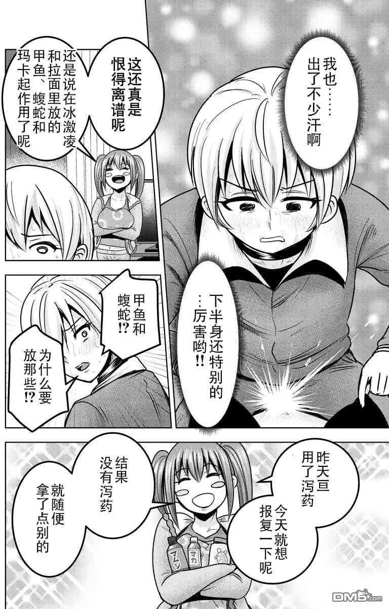第36话