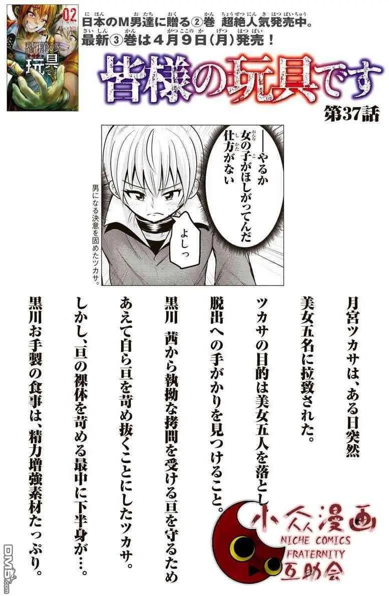 第37话