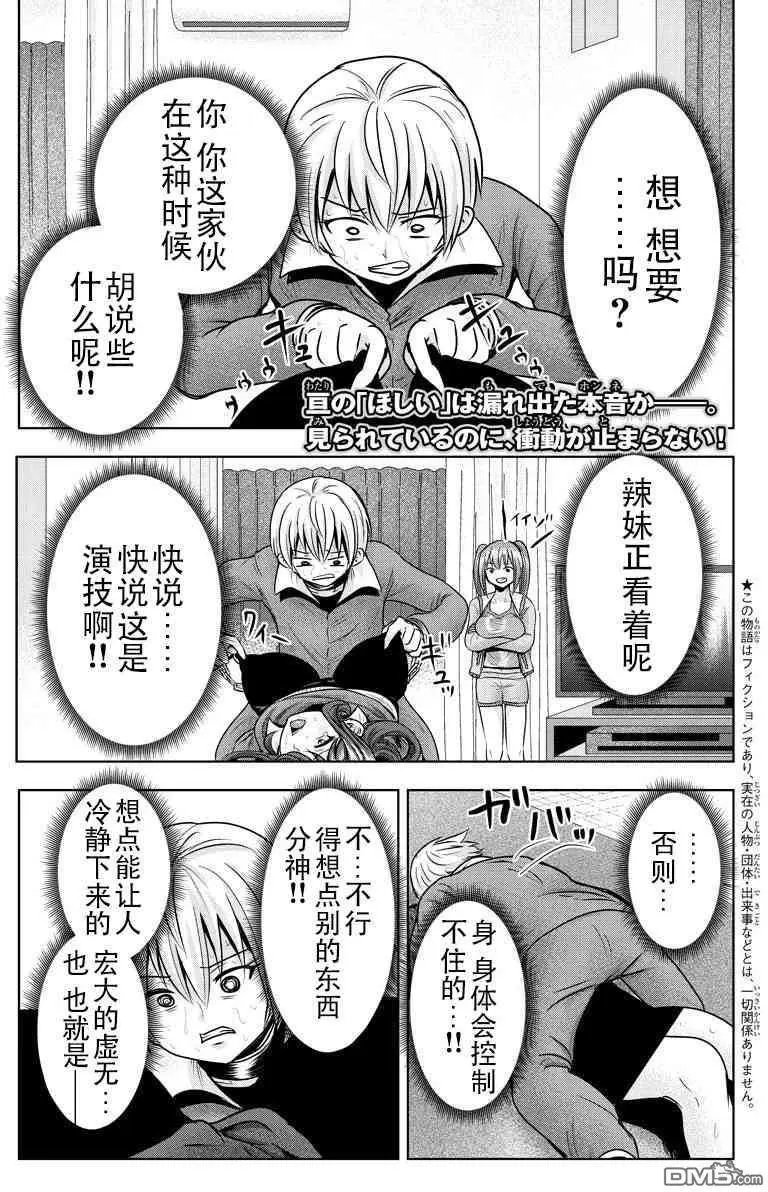 第37话