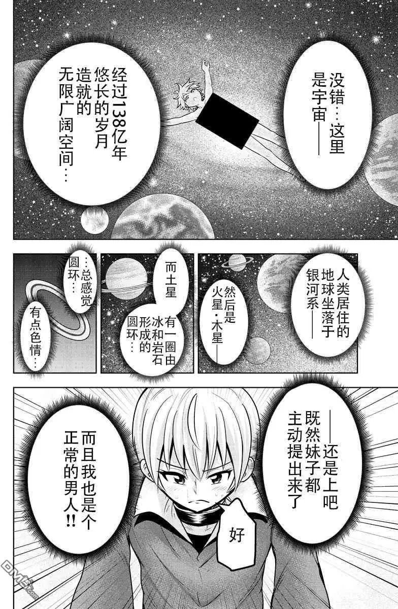 第37话