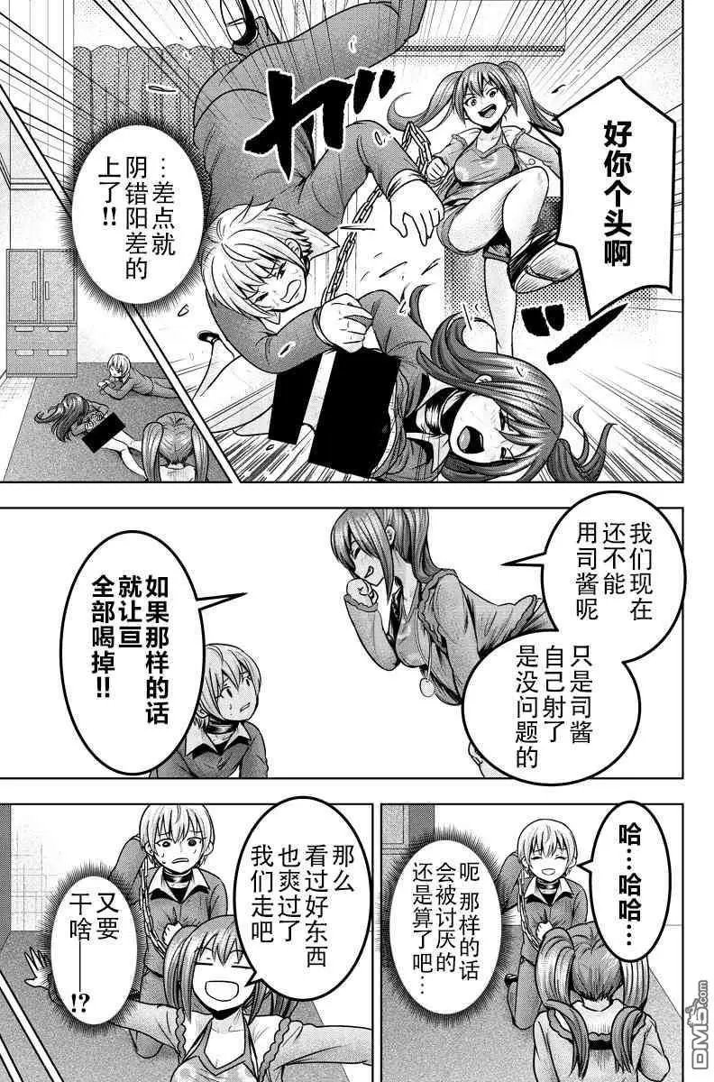 第37话