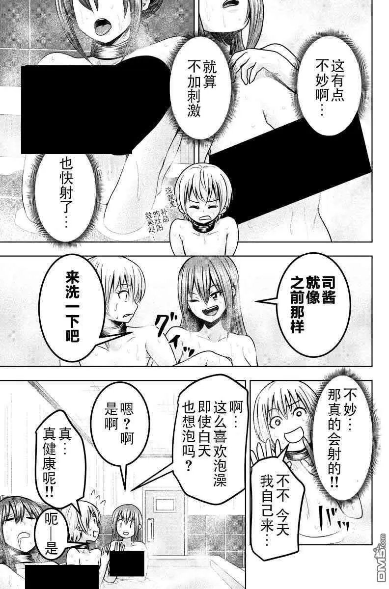 第37话