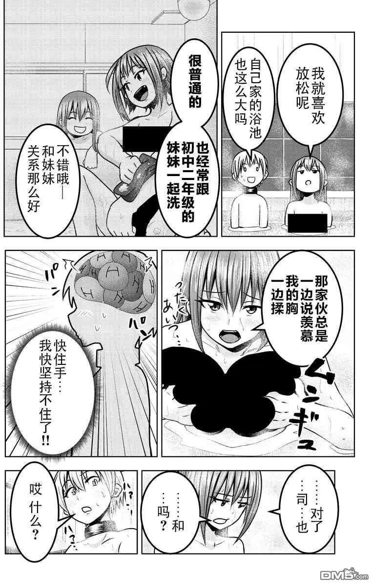 第37话